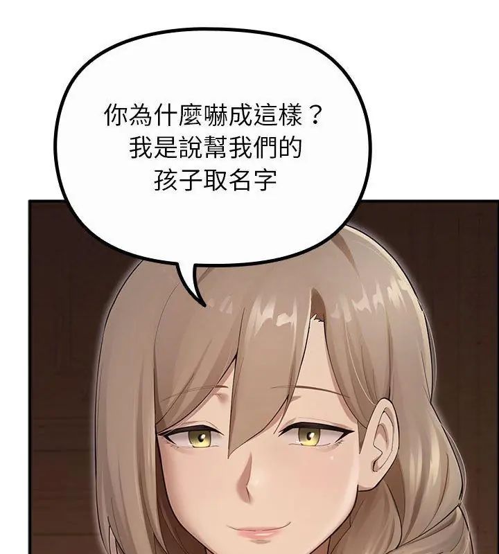 迷雾深处的诱惑第35話