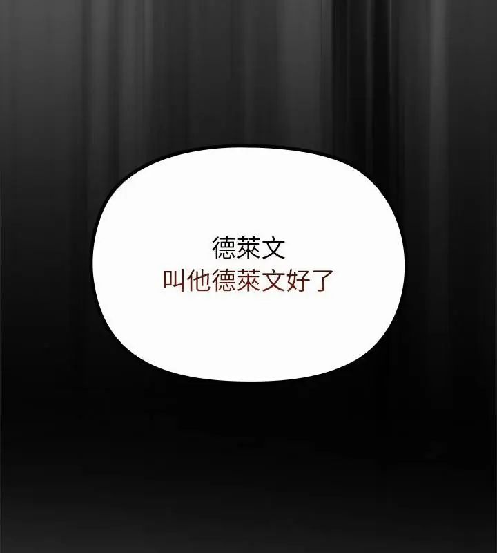 迷雾深处的诱惑第35話