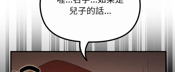 迷雾深处的诱惑第35話