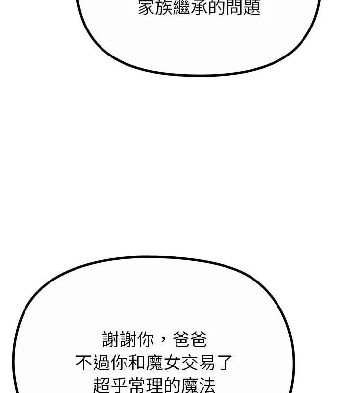 迷雾深处的诱惑第35話