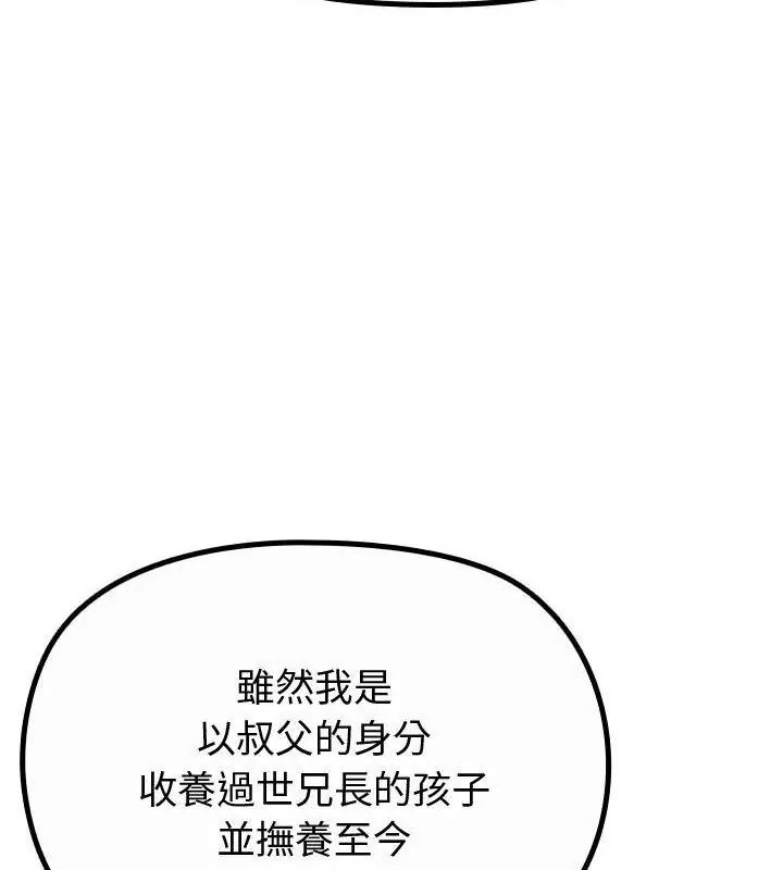迷雾深处的诱惑第35話
