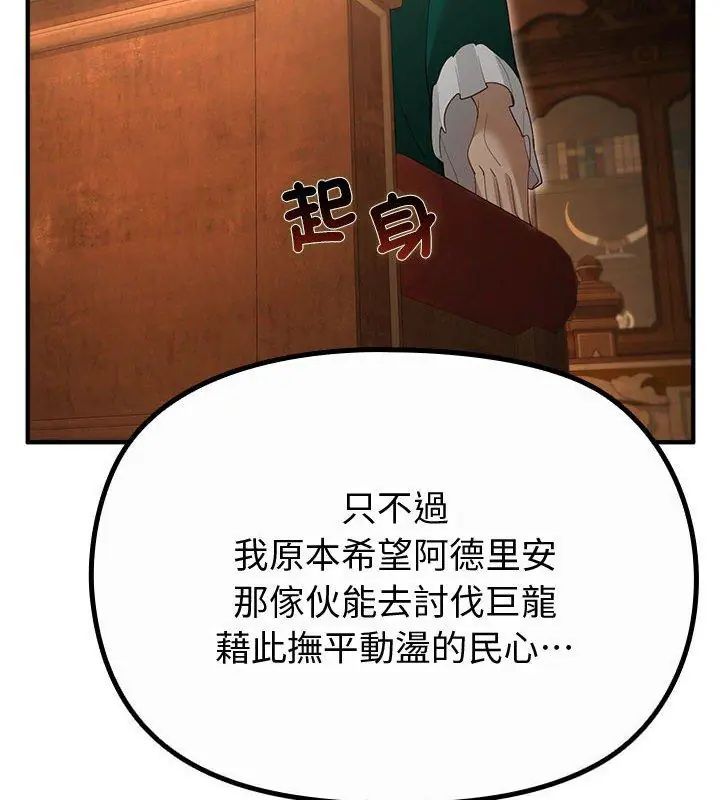 迷雾深处的诱惑第35話
