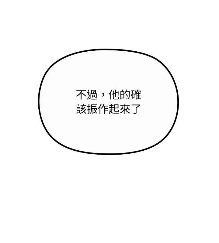 迷雾深处的诱惑第35話