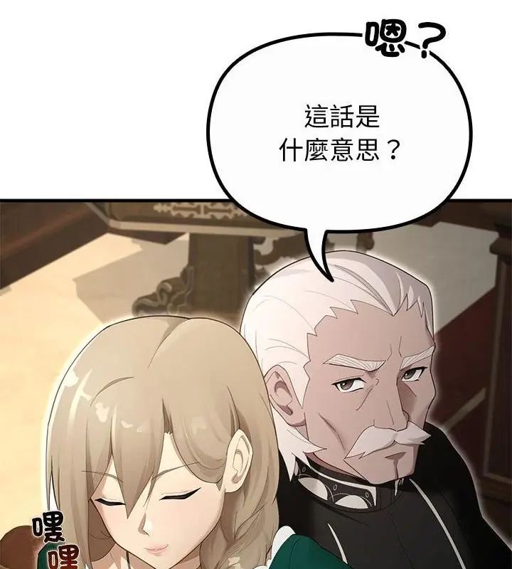 迷雾深处的诱惑第35話
