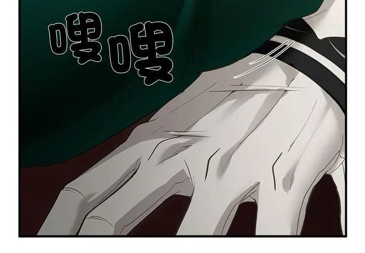 迷雾深处的诱惑第35話
