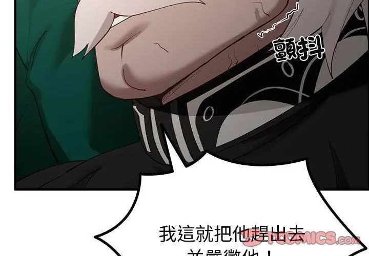 迷雾深处的诱惑第35話