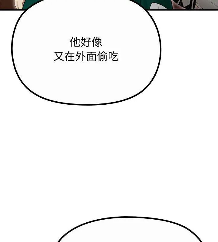 迷雾深处的诱惑第35話