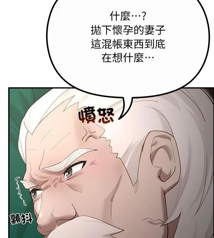 迷雾深处的诱惑第35話