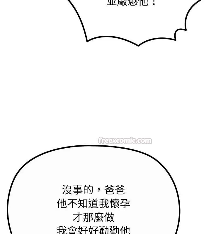 迷雾深处的诱惑第35話