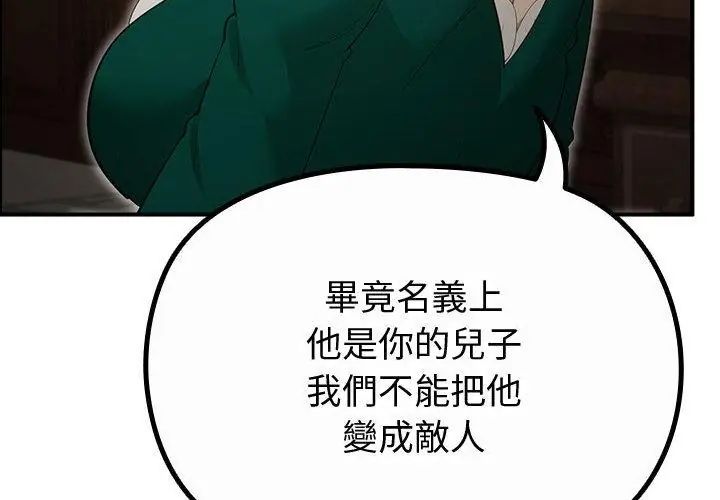 迷雾深处的诱惑第35話