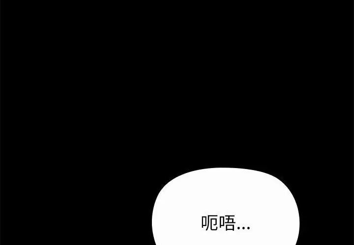 迷雾深处的诱惑第35話
