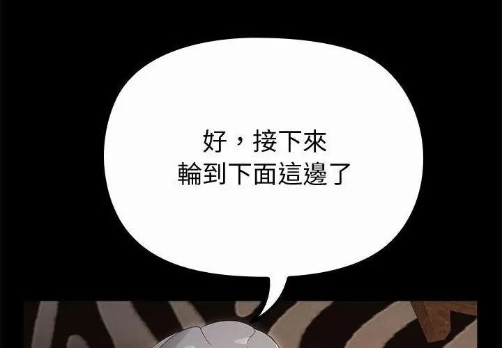 迷雾深处的诱惑第35話