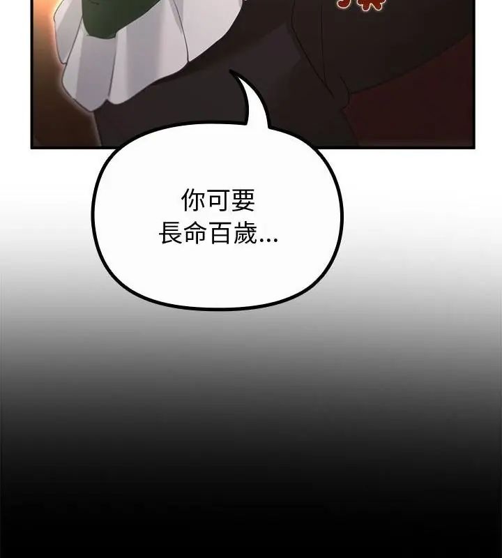 迷雾深处的诱惑第35話