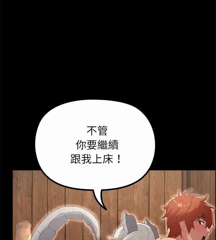迷雾深处的诱惑第35話