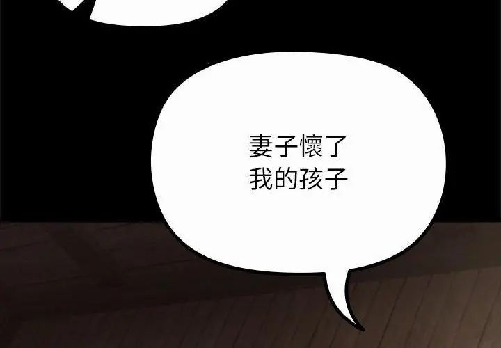 迷雾深处的诱惑第35話