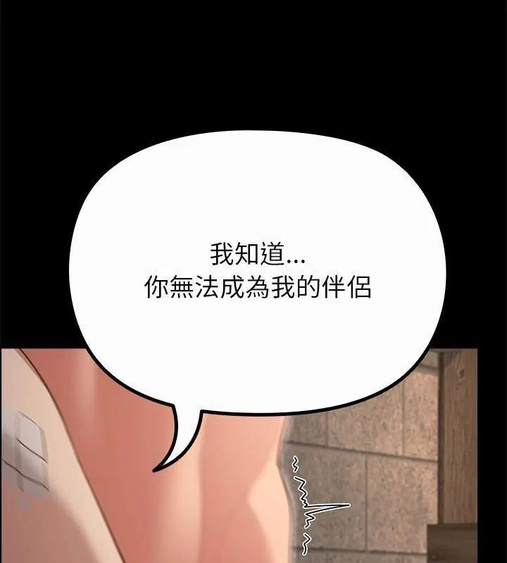 迷雾深处的诱惑第35話