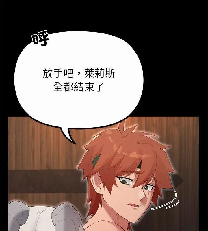 迷雾深处的诱惑第35話
