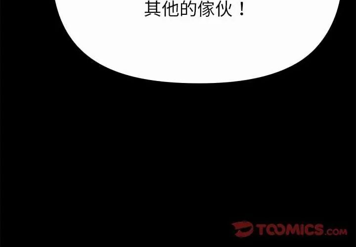 迷雾深处的诱惑第35話