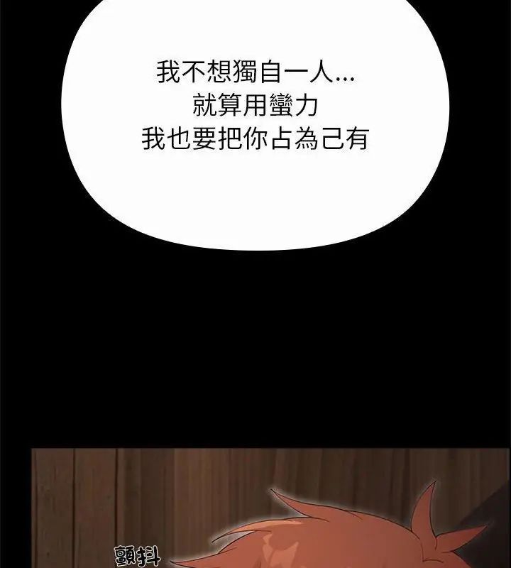 迷雾深处的诱惑第35話