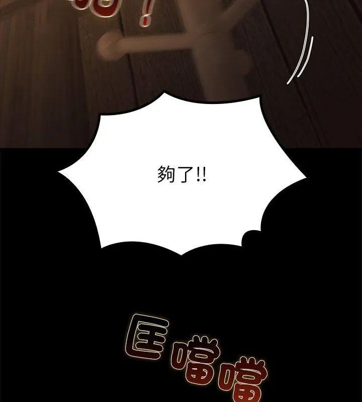 迷雾深处的诱惑第35話