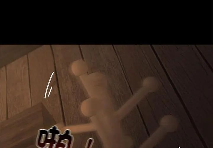 迷雾深处的诱惑第35話