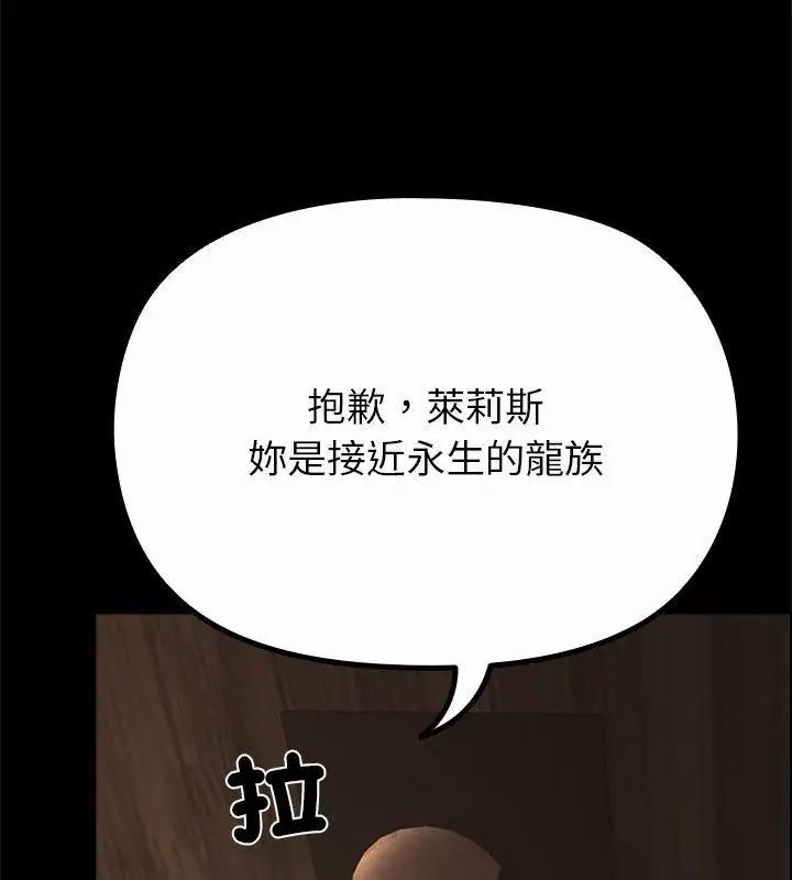 迷雾深处的诱惑第35話