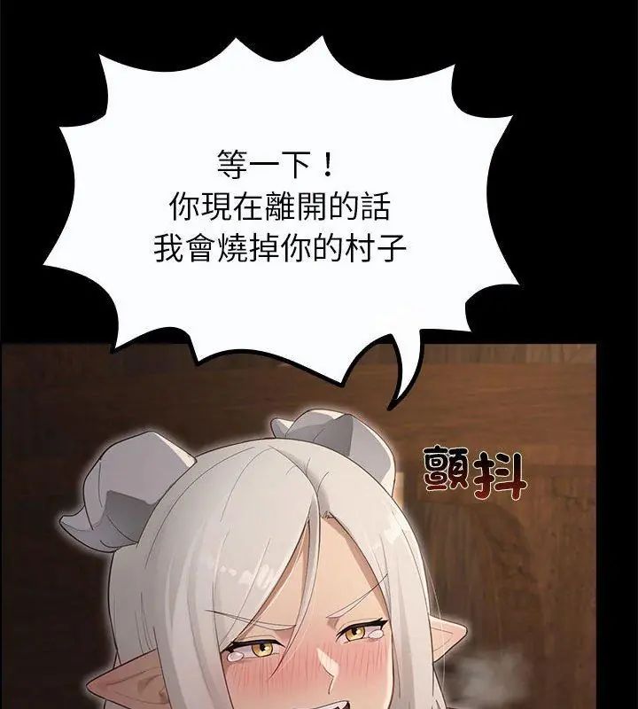 迷雾深处的诱惑第35話