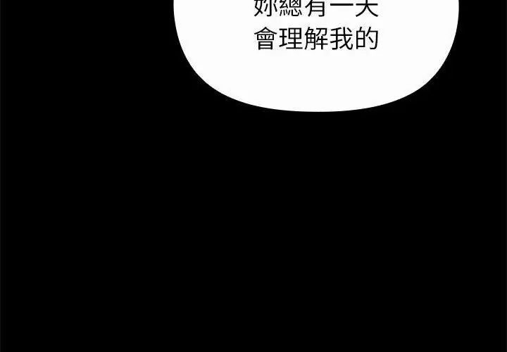 迷雾深处的诱惑第35話