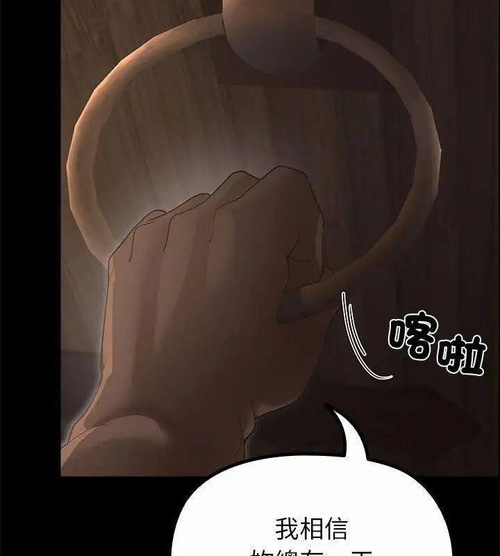 迷雾深处的诱惑第35話