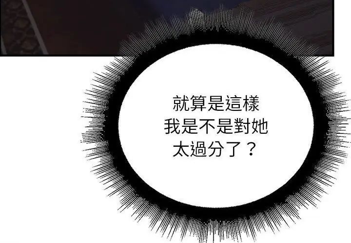 迷雾深处的诱惑第35話