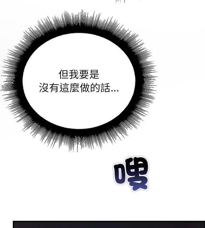 迷雾深处的诱惑第35話
