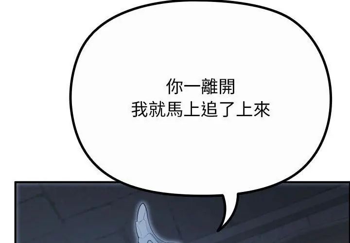 迷雾深处的诱惑第35話