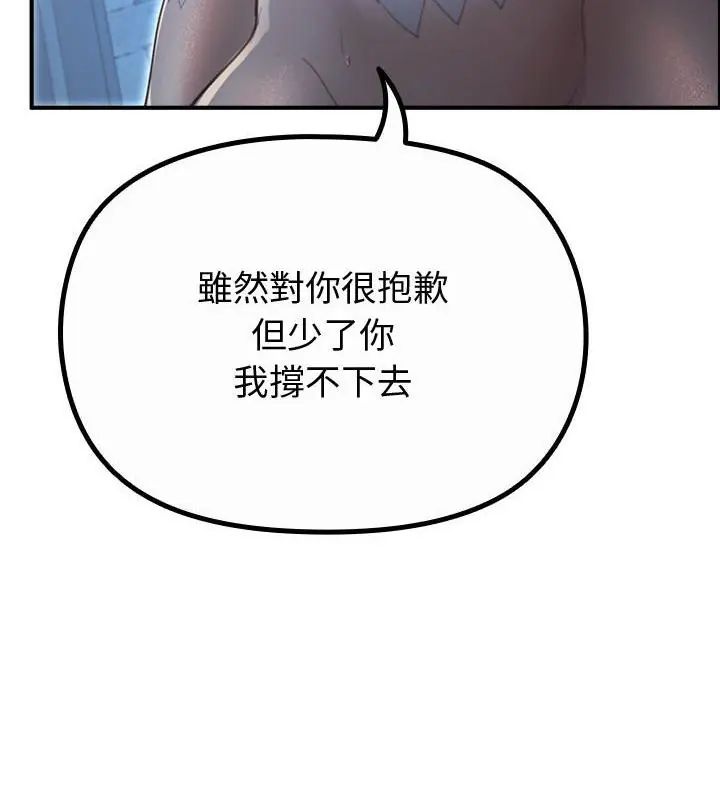 迷雾深处的诱惑第35話
