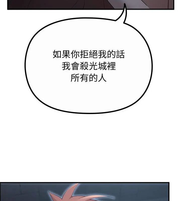 迷雾深处的诱惑第35話