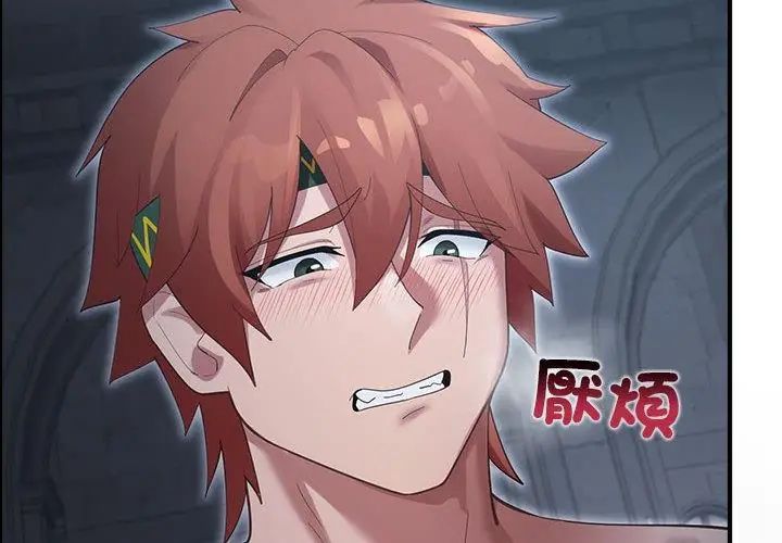 迷雾深处的诱惑第35話