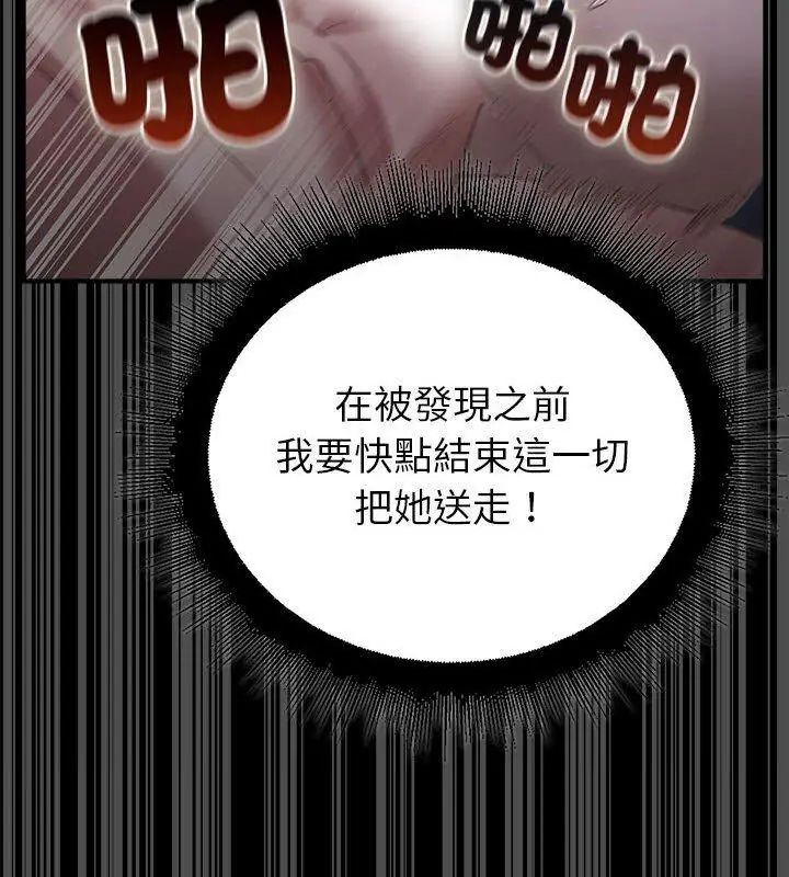 迷雾深处的诱惑第35話