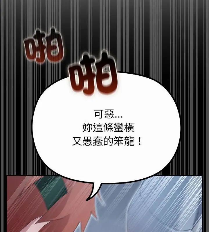 迷雾深处的诱惑第35話