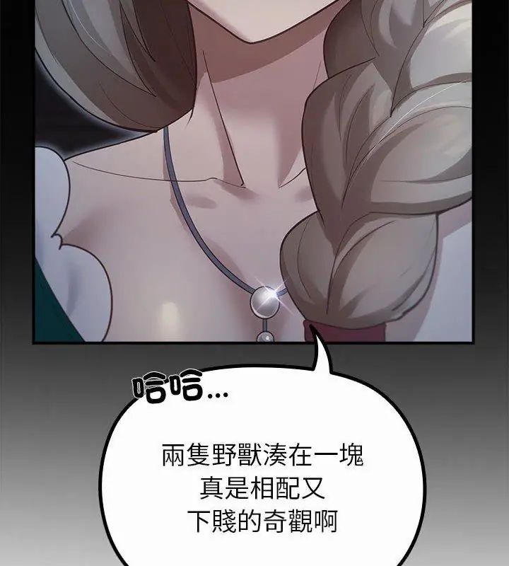 迷雾深处的诱惑第35話