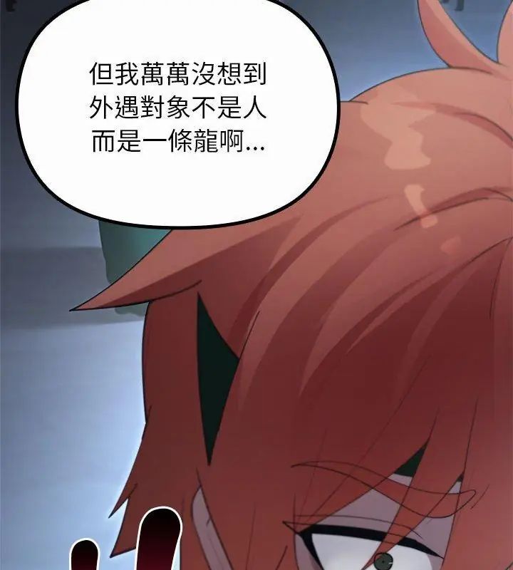 迷雾深处的诱惑第35話