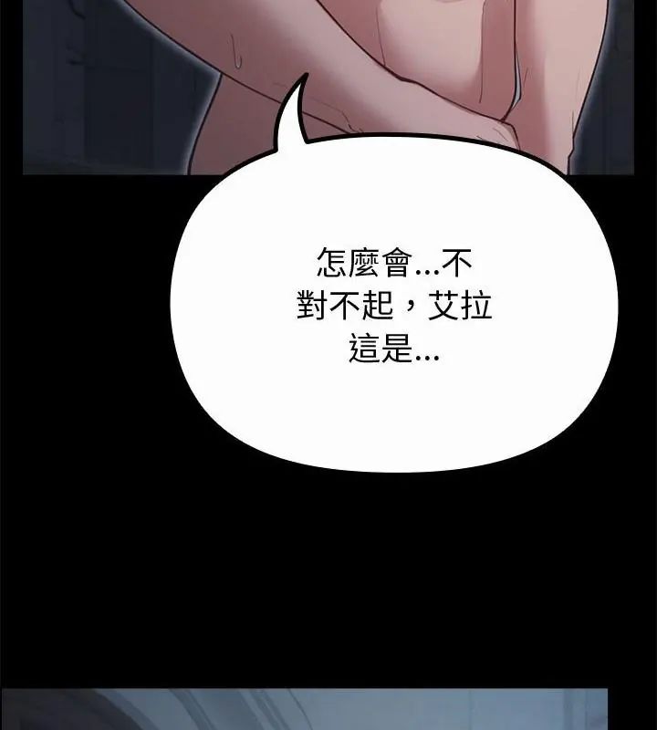 迷雾深处的诱惑第35話