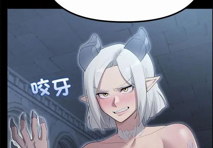迷雾深处的诱惑第35話