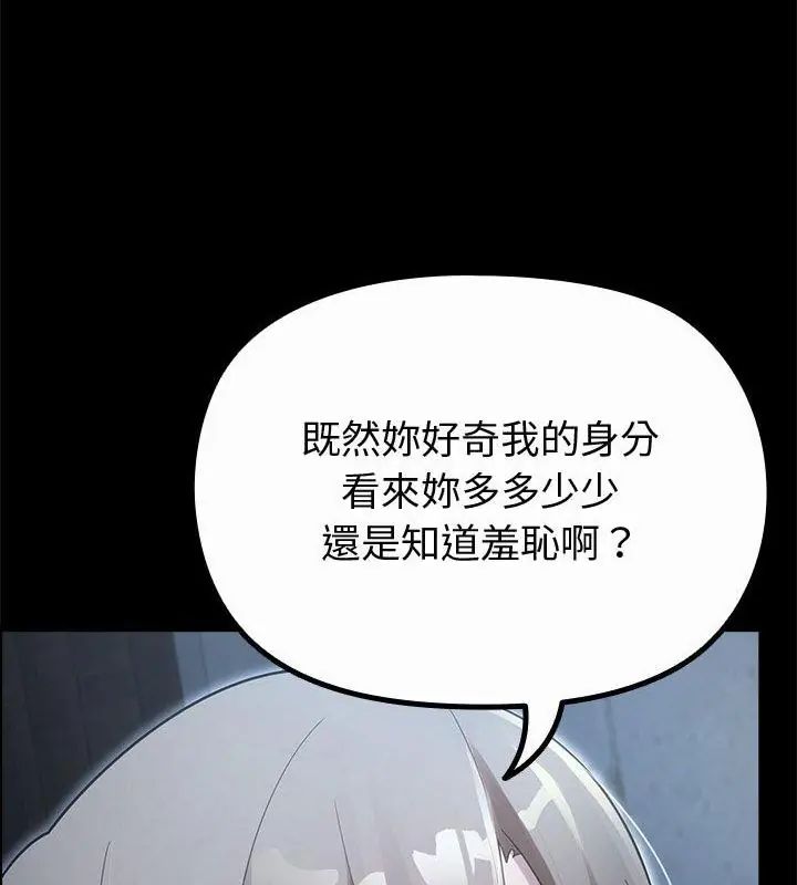 迷雾深处的诱惑第35話