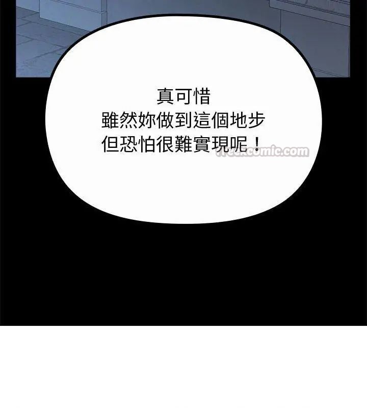 迷雾深处的诱惑第35話