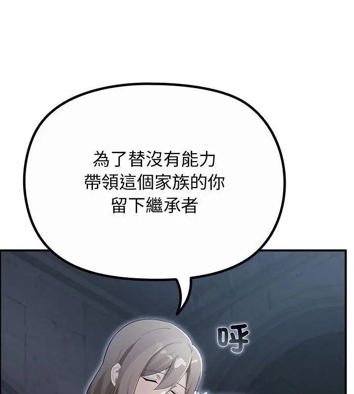 迷雾深处的诱惑第35話