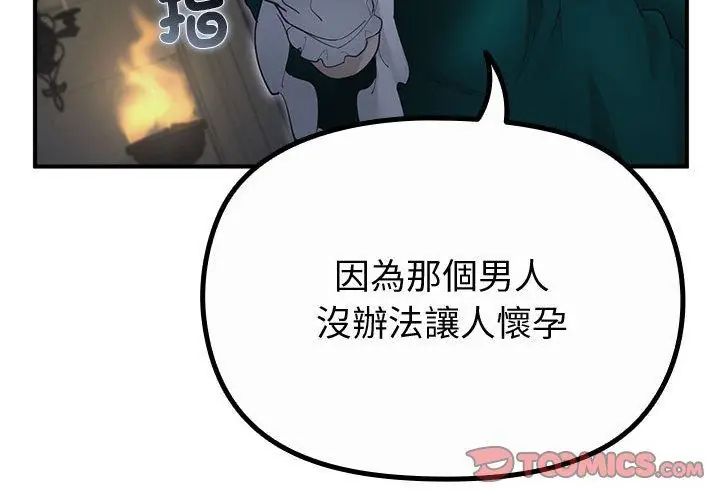 迷雾深处的诱惑第35話