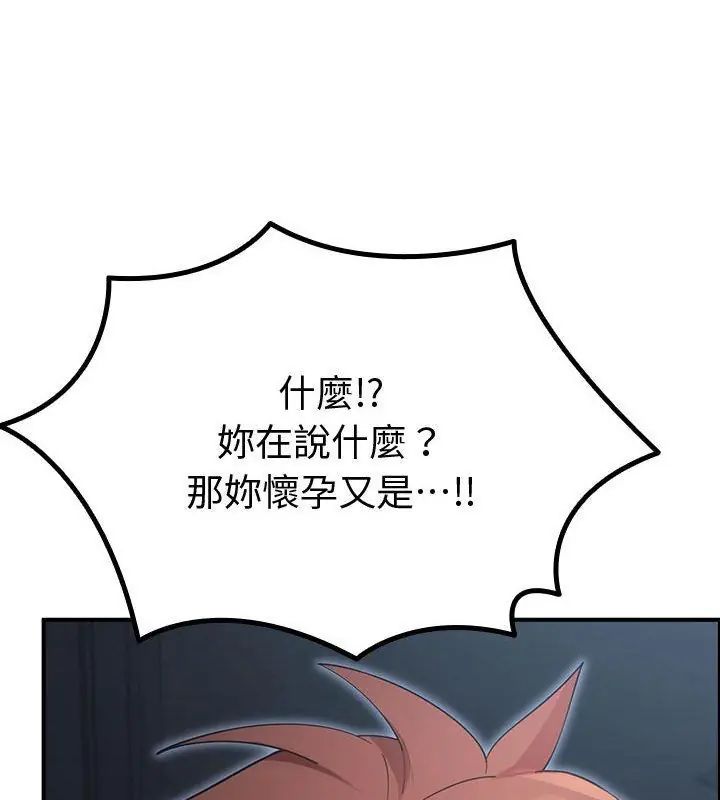 迷雾深处的诱惑第35話
