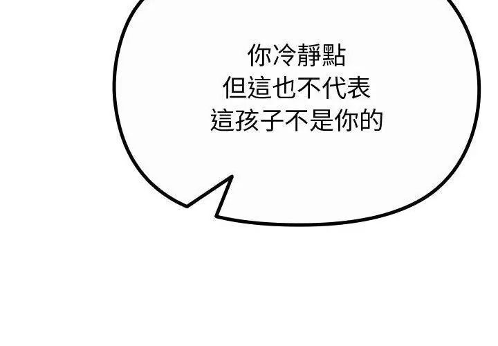 迷雾深处的诱惑第35話