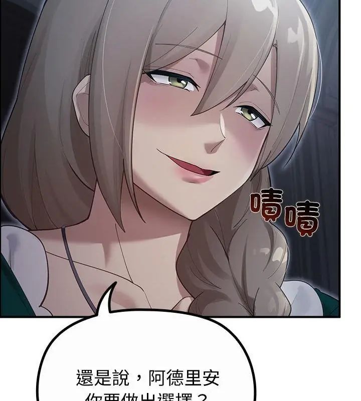 迷雾深处的诱惑第35話