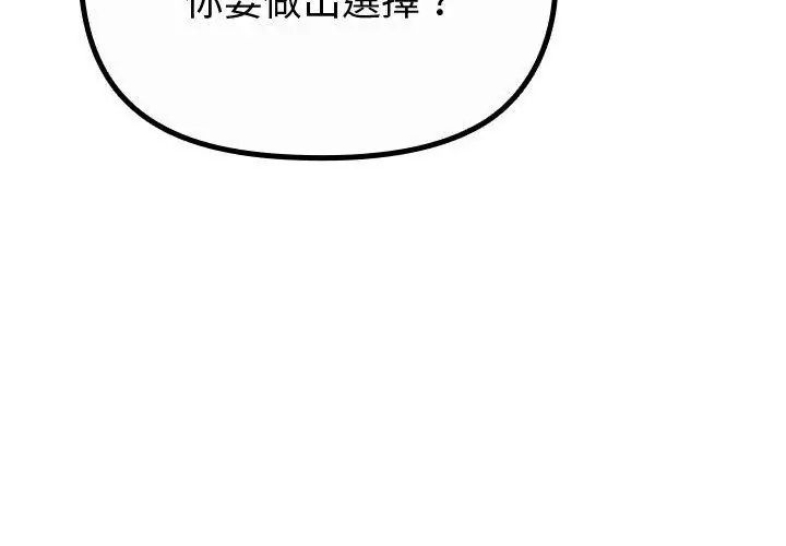 迷雾深处的诱惑第35話