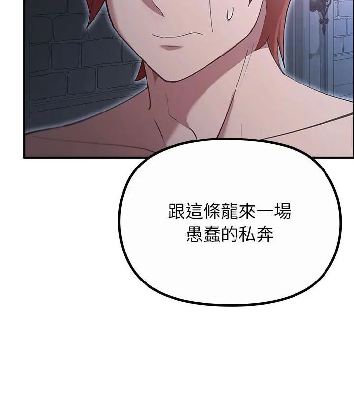 迷雾深处的诱惑第35話